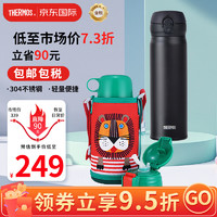 THERMOS 膳魔师 保温杯亲子套装 虎牌600MLx1个+膳魔师500mlx1个