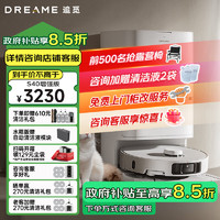 dreame 追觅 扫地机器人 S40Pro增强版 洗拖扫拖一体 全自动集尘 热水洗 机械臂 S40增强版 水箱版