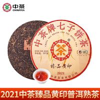 百亿补贴：中茶 2021年中茶臻品黄印熟茶饼357克  云南七子饼茶 印级普洱茶熟茶