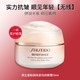 百亿补贴：SHISEIDO 资生堂 盼丽风姿质感抚痕眼霜15ml