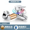 MOEN 摩恩 淋浴花洒套装铜制增压淋浴浴缸龙头浴室挂墙式喷头花洒全套 精铜龙头+五功能手持+支座