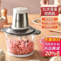 LIVEN 利仁 3L大容量电动绞肉机料理机碎肉机辅食机