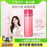 88VIP：AUPRES 欧珀莱 均衡保湿柔肤乳滋润乳液130ml补水保湿化妆品女正品