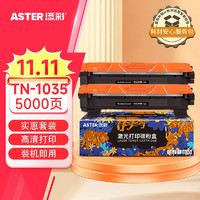 TIANCAI 添彩 LT201/TN1035墨粉盒大容量2支 适用联想M7206硒鼓7206W LJ2205 2206W M7256WHF兄弟1618W 1208打印机墨盒