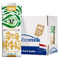 Globemilk 荷高 荷兰原装进口 3.7g荷兰官方草饲全脂纯牛奶 1L*6 营养高钙