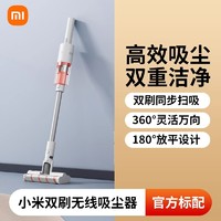 88VIP：MIJIA 米家 小米米家双刷无线吸尘器家用大吸力手持式小型除满吸尘拖地一体