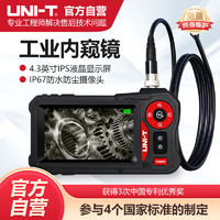 优利德UNI-T 优利德 UNI-T UT667PRO 工业内窥镜 高清摄像头