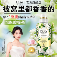 百亿补贴：OLAY 玉兰油 香氛沐浴露夏季男女士身体清洁樱花茉莉香