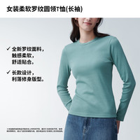 Uniqlo 优衣库 女士柔软罗纹圆领T恤 UQ465751