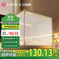 GRACE 洁丽雅 家用A类坐床三开门拉链蚊帐 1.8mX2.0m 米色