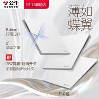 BULL 公牛 开关插座面板超薄大师系列10A五孔家用开关86型暗装插座G57白