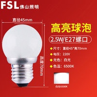 FSL 佛山照明 led灯泡节能灯E27大螺口超亮大功率光源暖光家用照明正品 2.5W