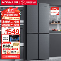 KONKA 康佳 409升 十字对开双开四开门家用电冰箱 超薄嵌入式冰箱  高温锁水分储不串味 三层全景式大冷藏