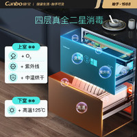 Canbo 康宝 消毒柜 嵌入式 家用 高温 二星级 厨房 餐具 碗筷 母婴奶瓶菜板 消毒碗柜 XDZ120-EN720