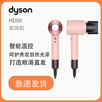 dyson 戴森 HD08吹风机 Dyson Supersonic 电吹风 负离子