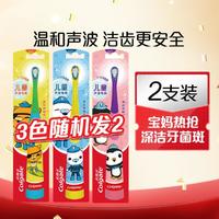 Colgate 高露洁 儿童电动牙刷3-10岁换牙期软毛护龈声波深层清洁