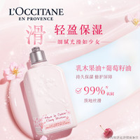 L'OCCITANE 欧舒丹 白樱身体乳便携旅行装6ml*6+30元回购券