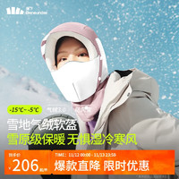 Beneunder 蕉下 全防护气绒雪地帽保暖帽子女帽子男雷锋帽尤雾紫CL45824