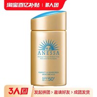 ANESSA 安热沙 水能户外清透防晒乳 60ml