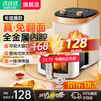 Mldeαl 空气炸锅10升大容量家用可视透明6L免翻面智能定时旋钮触屏控温多功能低脂大火力