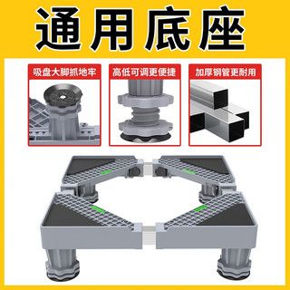 移动端、京东百亿补贴：WOJIA 蜗家 洗衣机底座多功能置物架 标准款4脚 (卷尺)