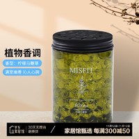 MISFIT 星幻系列香珠 空气清新剂 220g 柠檬马鞭草