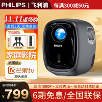 PHILIPS 飞利浦 115投影仪家用卧室家庭影院 黑色Pix115投影仪