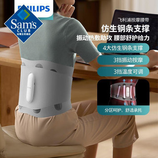 PHILIPS 飞利浦 按摩腰带 PPM3211B