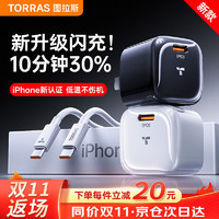 TORRAS 图拉斯 小冰块苹果充电器20w氮化镓充电头