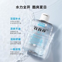 UNO 吾诺 护肤品套装洗面奶男士专用控油保湿补水旗舰店进口正品水乳液