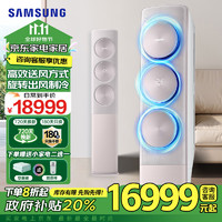 SAMSUNG 三星 空调 WIFI智能无风感新能效变频省电3匹1级KFR-72L/EBA1