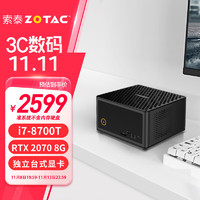 ZOTAC 索泰 ZBOX迷你mini主机EC72070D（i7-8700T/RTX2070 ）准系统