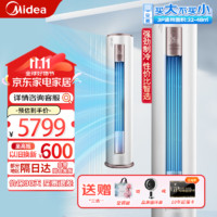 Midea 美的 空调柜机新一级能效变频冷暖家用空调 节能省电客厅立式空调柜机