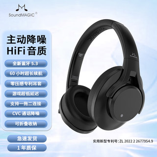 SoundMAGIC 声美 P58BT ANC头戴式蓝牙耳机主动降噪重低音无线耳机高音质电竞游戏超长续航适用苹果/安卓手机 高雅黑 P58BT ANC