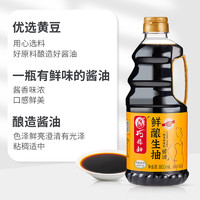 SMART WIFE 巧媳妇 QQ巧媳妇鲜味生抽鲜酿生抽家用家用酿造酱油800ml