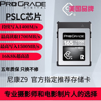 ProGrade Digital 铂格瑞 ProGradeDigital铂格瑞钴卡Gobalt CFexpress TypeB卡1700M/S适用于尼康Z9 Z8 佳能R5 R5C 165G 原装CFE B/SD读卡器