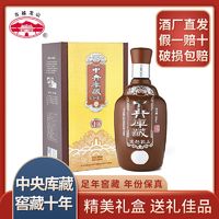 古越龙山 绍兴黄酒中央库藏10年陈15度半干型花雕酒500ml