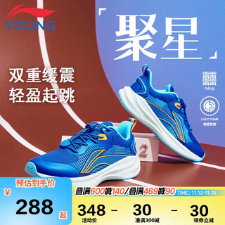 LI-NING 李宁 YS李宁童鞋儿童跑步鞋男女大童灵跃系列䨻科技轻量高回弹耐磨运动鞋YKFT062-9矿蓝色/冰橙色34