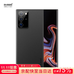 memumi 麦麦米 适用三星note20 ultra手机壳超薄透明磨砂简约纯色款 三星 Note20-纯黑色