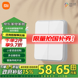 Xiaomi 小米 MIJIA 米家 DHKG02ZM 智能开关 双开单控 白色