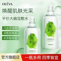 OLEVA 奥洛菲 保湿精粹水500ml大瓶装官方旗舰店补水保湿湿敷水大碗