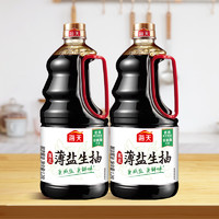 88VIP：海天 HADAY 海天 薄盐生抽 1.28L