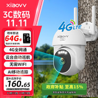 xiaovv 户外云台摄像机4G摄像头室外夜视高清手机远程无线监控器门口家用农村防水夜视360旋转无死角全景