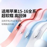 UGREEN 绿联 适用苹果16充电线iPhone15数据线60W双typec充电器线pd快充