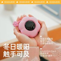 SOLOVE 素乐 暖手宝迷你小随身携带暖手神器学生专用暖宝宝2024新款