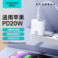 百亿补贴：ROMOSS 罗马仕 PD20W 充电头