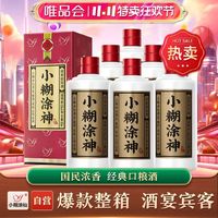 小糊涂仙 52度小糊涂仙小糊涂神普神500ml*6瓶浓香型白酒纯粮整箱