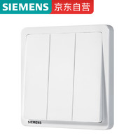 SIEMENS 西门子 开关插座 三开双控开关面板 致典雅白色