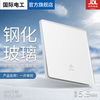 国际电工 开关插座86型 一开单控-白色