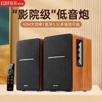 EDIFIER 漫步者 R1200BT电脑音响台式多媒体桌面蓝牙音箱木质家用